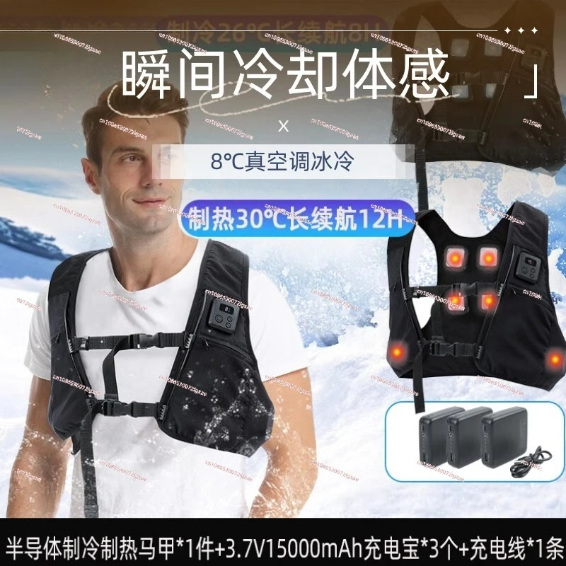 semiconductor refrigeration cl - Fishing Vest recension och pris